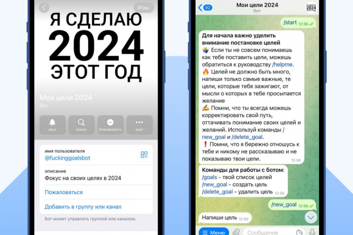 Бот-приложение для постановки целей на год.