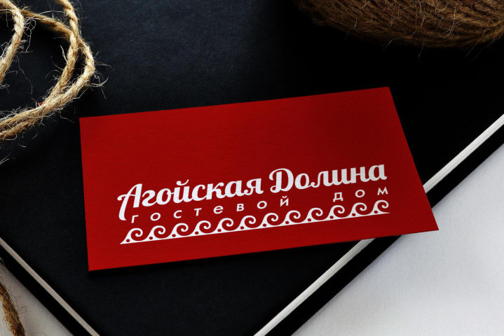 Логотип для гостевого дома "Агойская долина"