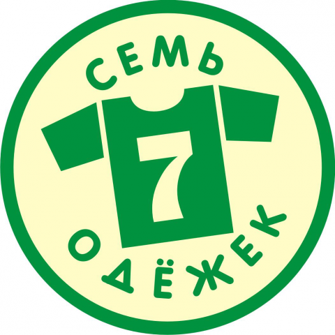 Нейминг и логотип для магазина "Семь одежек"