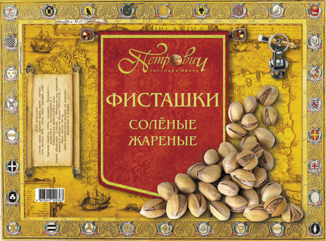Упаковка для фисташек (серия)