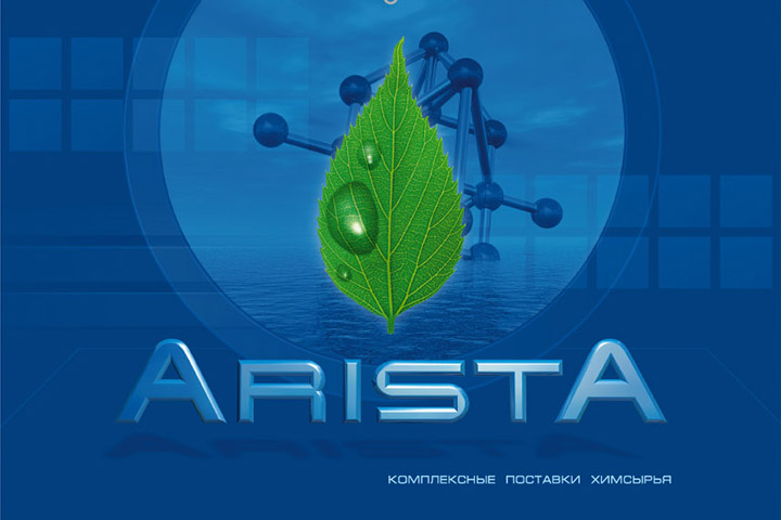 Квартальный календарь компании "Arista"