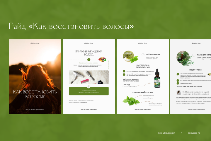 Гайд «Как восстановить волосы»