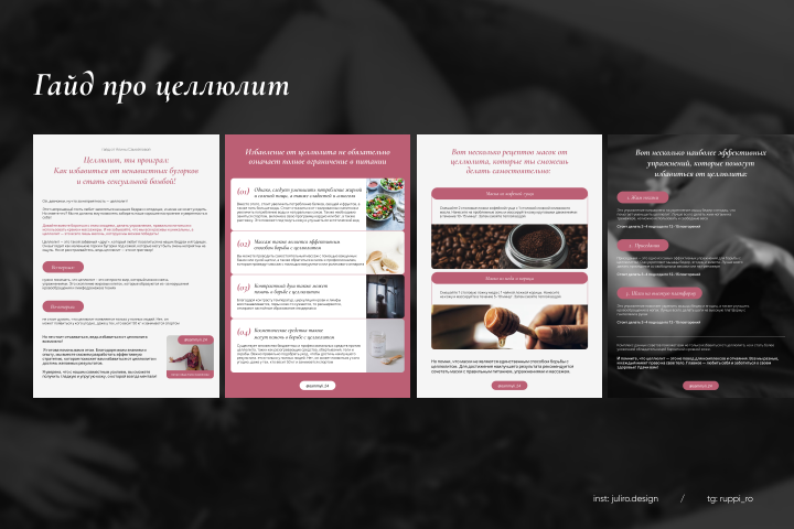 Гайд про целлюлит