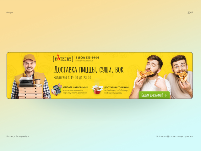 Дизайн обложки сообщества «Вконтакте»