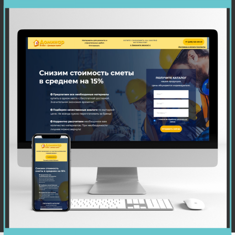 Landing Page для интернет-магазина Доминар
