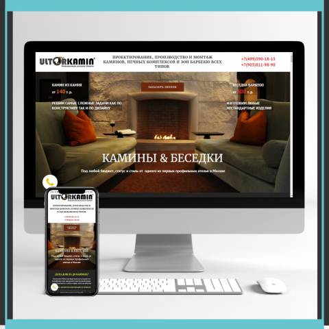 Landing Page для кампании по строительству каминов