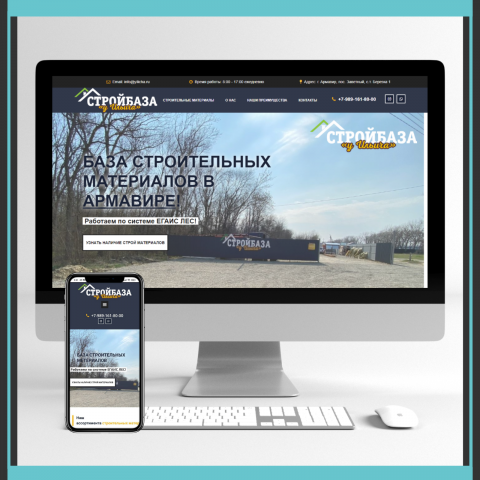 Landing Page для cтроительной база "у Ильича"