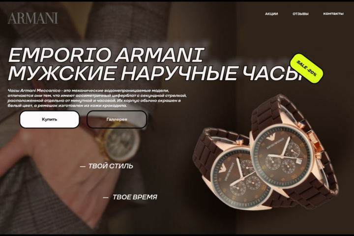 Оформление сайта
