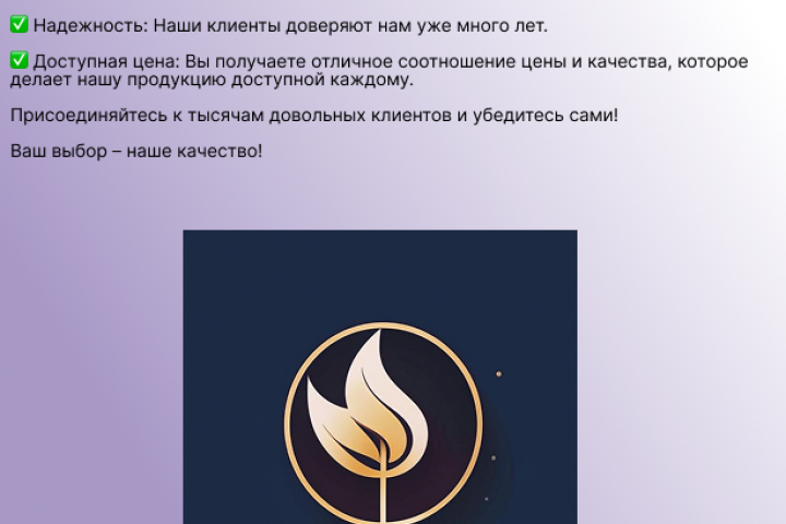 Моя работа- ваш выбор!