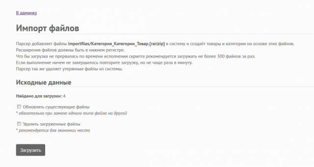 Парсер файлов