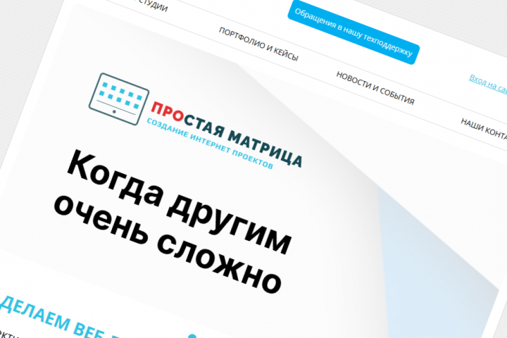 Разработка сайтов под ключ