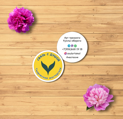 Логотип для арттерапевта