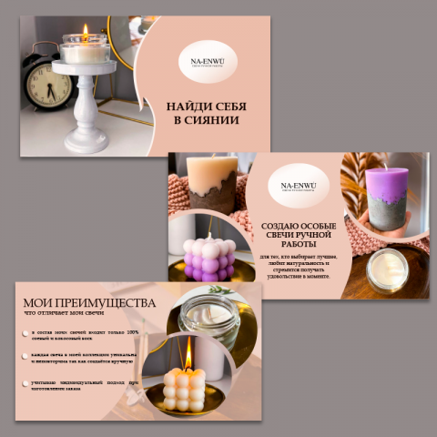 Презентация для мастера свечей ручной работы