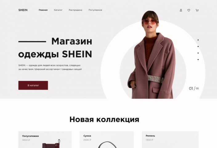 Сайт магазина одежды