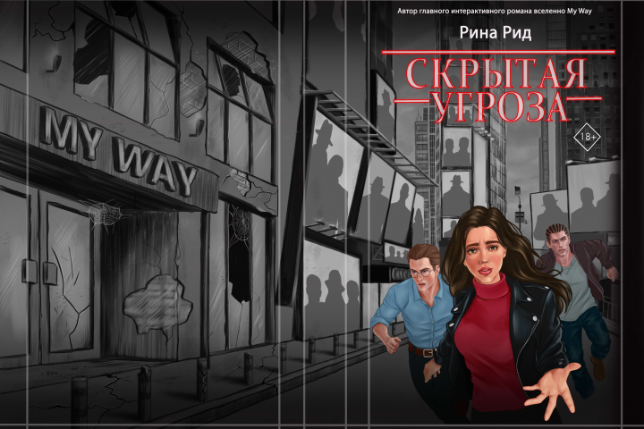 Обложка для книги, выполненный заказ