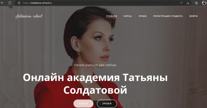 Интернет онлайн академия