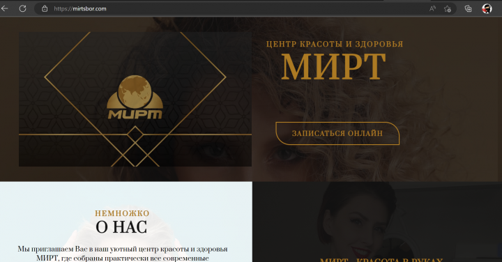 Сайт для салона красоты