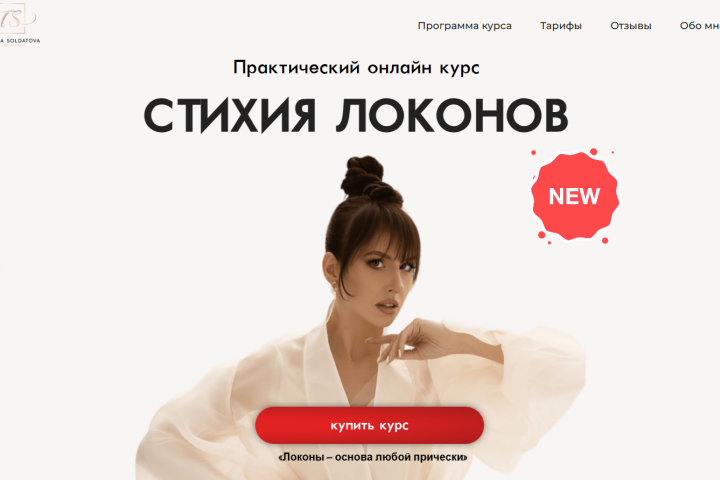 Онлайн курс продаж