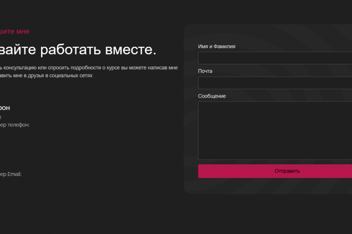 Сайт тренера по физиогномике