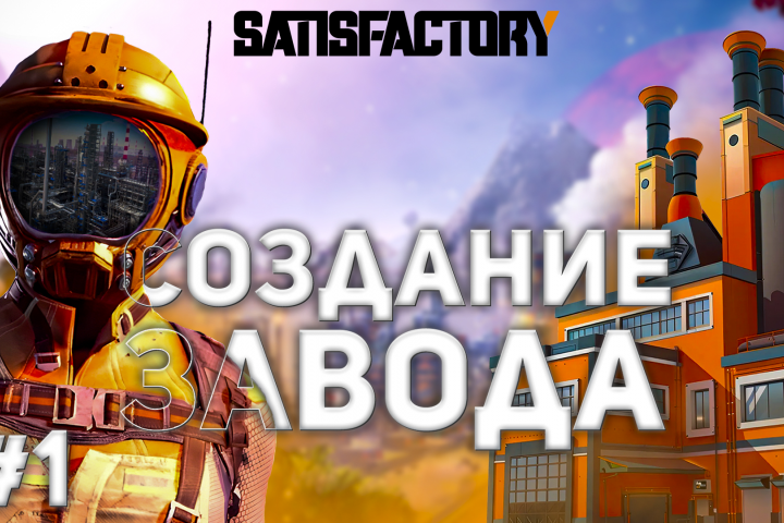 Превью для YouTube