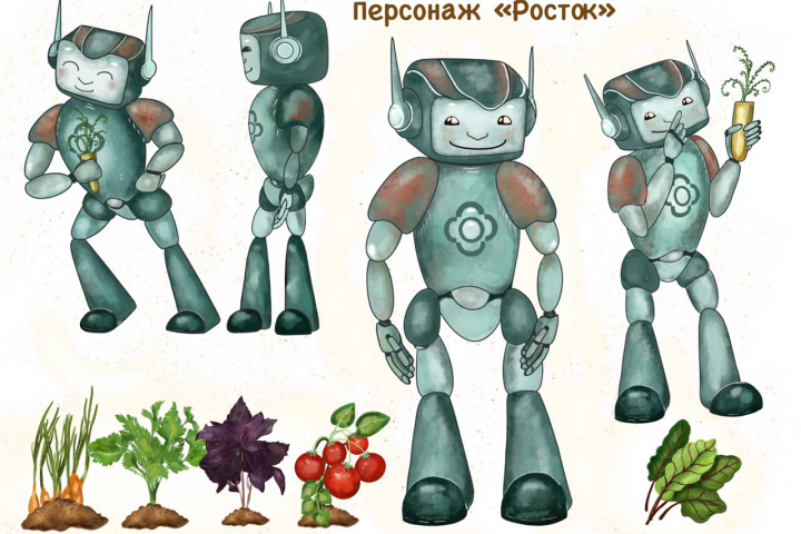 Персонаж робот