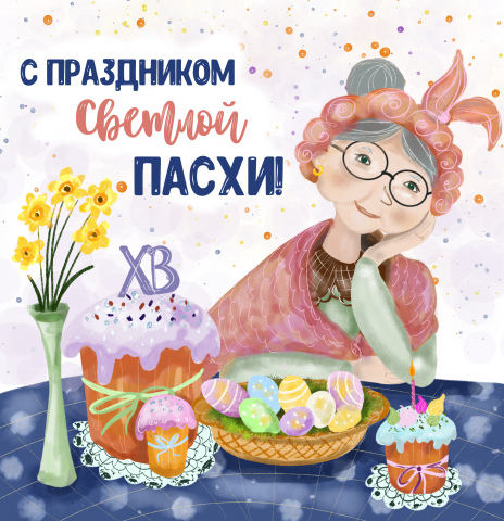 Иллюстрация с персонажем для соц сетей