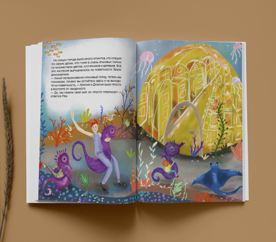 Разворот к детской книге