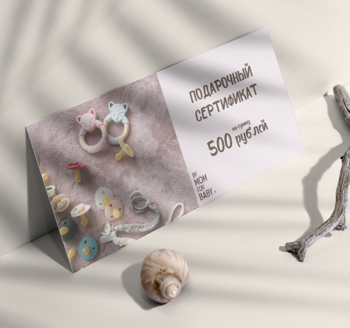 Подарочный сертификат