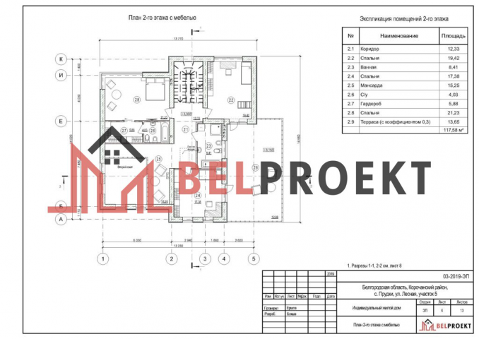 Коттдеж - эскизный проект
