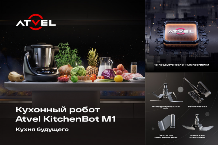 Разработка Rich-контента "Кухонный робот ATVEL" для OZON