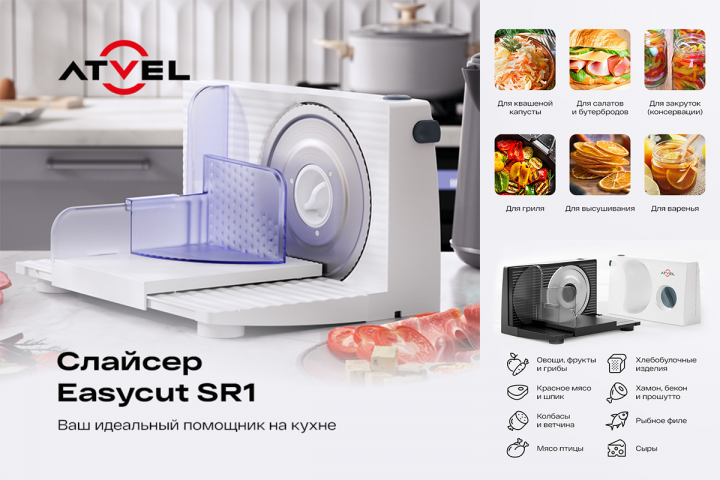 Разработка Rich-контента "Слайсер ATVEL" для OZON