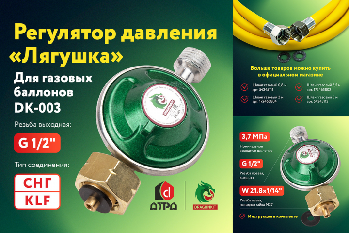 Разработка слайдов "Регулятор давления" для OZON