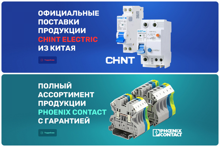 Разработка баннеров для electroline.ru