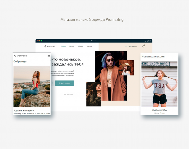 Адаптивная верстка интернет магазина Womazing + Wordpress
