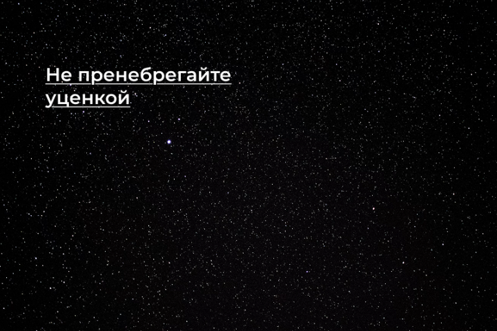 [Кейс] Не пренебрегайте уценкой