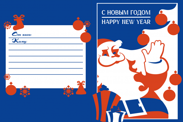 Новогодняя открытка