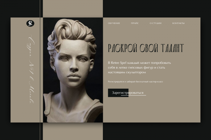 Главная страница студии гипсовых фигур