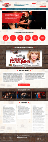 Корпаративны сайт - бара