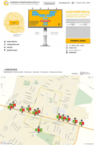 Однастраничник