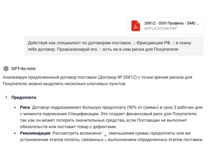 Как проанализировать любой договор за 5 минут, если вы не юрист.