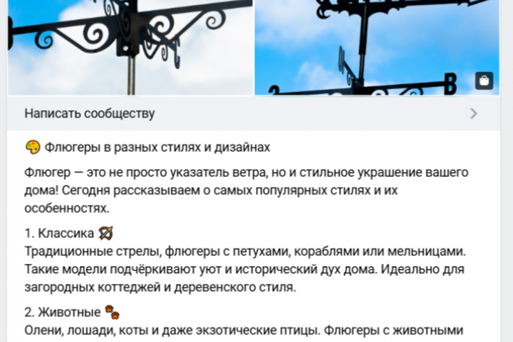 Как наш GPT-сммщик пишет продающие посты.