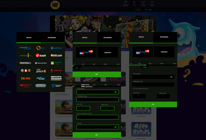 Интерфейс для "Везеет"