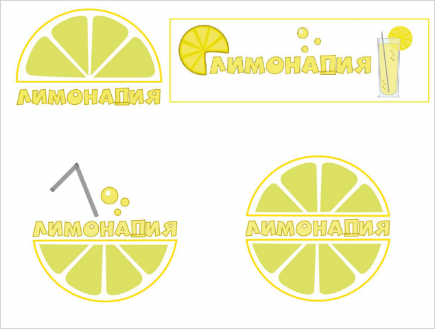 Лимонадия