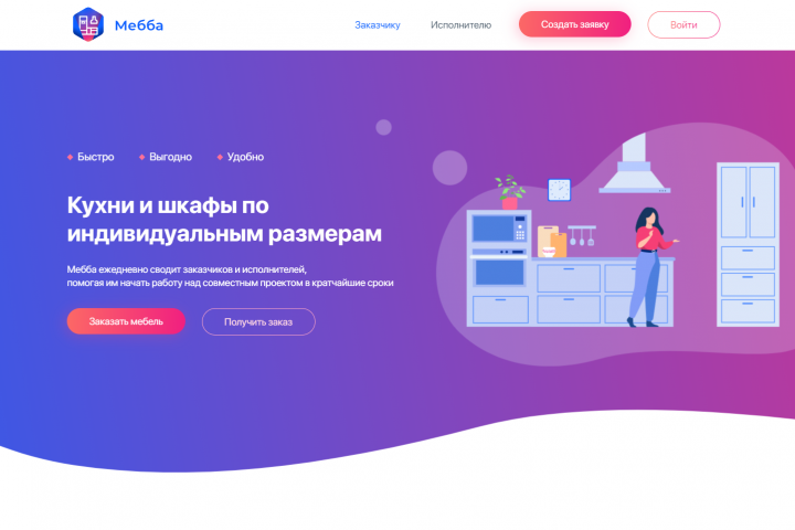 «Mebba» - Приложение для заказа мебели