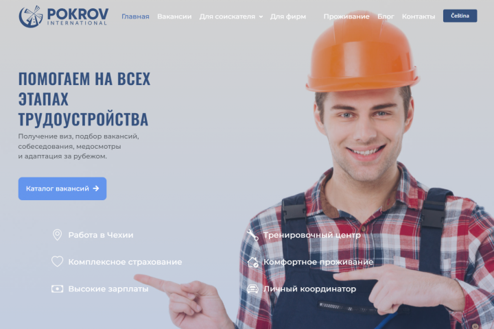 «Pokrov» - Трудоустройство в Чешской Республике