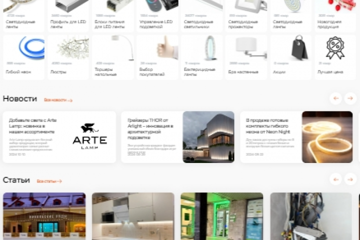 Магазин светодиодного LED освещения