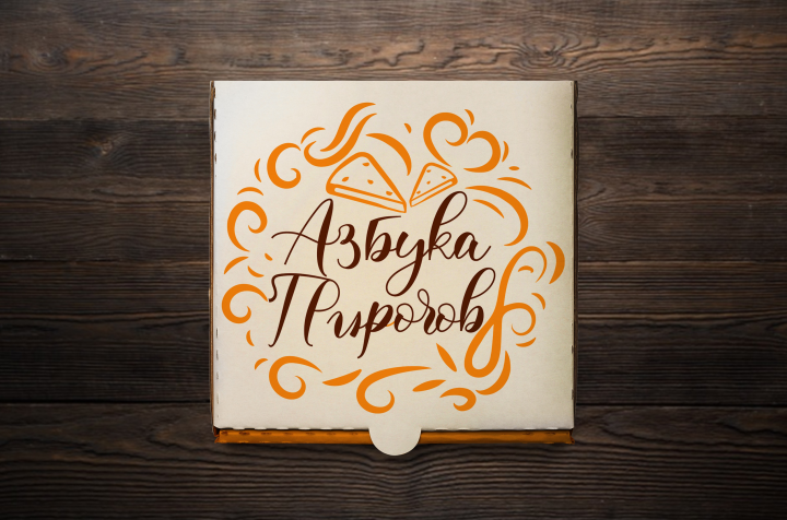 Азбука Пирогов