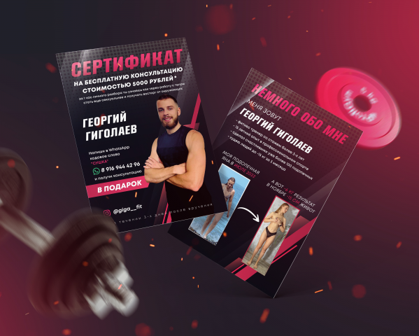 Дизайн флаера