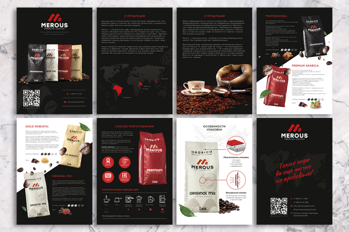 Разработка продающего коммерческого предложения для премиального кофейного бренда "MEROUS"