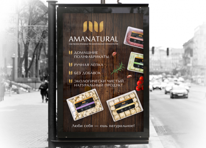 Баннер Amanatural